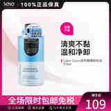 CYBERCOLORS尚智色彩柔和卸妆液 310ml