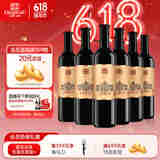 张裕品酒大师特藏版解百纳蛇龙珠干红葡萄酒整箱聚会宴席红酒国货送礼