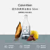 卡尔文克雷恩Calvin Klein IN2U因为你男士淡香水50ml东方木质香调生日礼物
