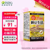 ISDG纳豆激酶胶囊 DHA EPA番茄红素溶栓降压疏通心脑血管父亲节礼物 ISDG纳豆60粒+欧力喜乐纳豆60粒