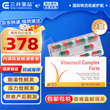 VINAS碧力亚丝复合维生素头发营养补充剂 抑制脱发固发根内调防脱 增强蛋白硫氨基酸维生素b硫酸锌 防脱固发补充剂60粒*2盒