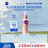 妮维雅（NIVEA）植物A醇抗皱紧致精华液30ml 早C晚A 护肤品 生日礼物女