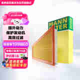 曼牌（MANNFILTER）空气滤芯空气滤空滤C26087问界M7 1.5T