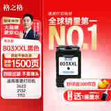 格之格803墨盒可加墨 适用惠普2132墨盒2600 1112 2621 2622 1111 2628 hp2130 1110 2131打印机墨盒803黑色