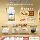 雀巢BEBA至尊 水奶 3段 婴幼儿液态奶 200ml*8瓶 1~3岁 贝巴 6种HMO
