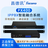 昌德讯PX网络电话IPPBX程控电话交换机IP服务器IP电话交换机4FXO4FXS语音留言IP录音 4FXO 144路SIP话机