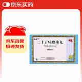 [奇正] 二十五味珍珠丸30丸/盒