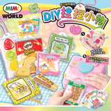 mimiworld手工DIY闪闪果冻球女童自制捏捏乐儿童玩具3-6岁小女孩生日礼物 手工diy捏捏小物挂件套