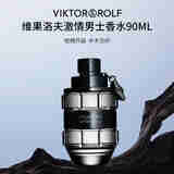维果洛夫（Viktor & Rolf）Spicebomb激情男士淡香水90ml 木质馥奇调 礼物自营送朋友