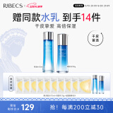 伊贝诗 【520套盒】深海凝萃弹润护肤品套装补水保湿紧致淡化细纹 水乳2件套