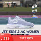 BABOLAT百保力官方舒适系列耐磨运动鞋女款百宝力专业网球鞋JET TERE 2 氙蓝色/白色 38.5
