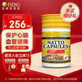 ISDG美国进口 ISDG纳豆激酶胶囊180粒/瓶 1瓶