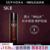 SK-II 男士焕活护肤精华露(神仙水)SK2精华液  补水保湿 230ml