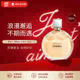香奈儿（Chanel）黄邂逅系列浓香水50ml 梦幻花果香持久留香 EDP 生日礼物618自营