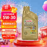 嘉实多全合成机油 铂金极护长效5W30 A5B5/C2/SP/GF6 0.946L 美国原装