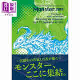 艺术插画选集 妖怪 2019 日文艺术原版 ART BOOK OF SELECTED ILLUSTRATION Monster モンスター2019　