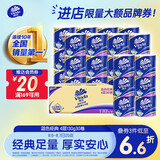 维达（Vinda）有芯卷纸 蓝色经典4层130克*30卷 厚韧耐用 卫生纸 卷筒纸纸巾