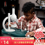 科学罐头学生显微镜望远镜儿童玩具6-10岁小学生实验器材男孩子生日礼物 学生立式光学1600倍显微镜