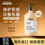 欧莱雅（LOREAL）pro专业沙龙控油去屑洗发水修护染烫受损发质滋润干枯毛躁护发膜 致臻赋活护发乳750ml