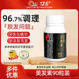 美发素 乌丝丸 制何首乌内服制何首乌补益肝肾乌发改善防脱 90粒装【效期2026/4/9】