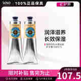 欧舒丹欧舒丹（L'OCCITANE）乳木果经典护手霜 手部护理七夕节礼 乳木果 150ml *2