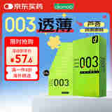 冈本 003避孕套 安全套 超薄芦荟滋润10只套套成人情趣计生用品进口
