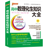 美国高中主流理科教材 科学发现者 地理地质学 环境与宇宙 上中下