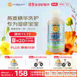 加州宝宝（California Baby）双效舒缓洗发沐浴露二合一251ml 秋冬燕麦金盏花舒缓干痒红