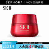 SK-II致臻赋能焕采精华霜 sk2大红瓶面霜skll面霜 80G