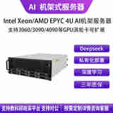 华萨AMD EPYC 7K62+3060 12G*2 支持扩展Deepseek 32B 70B私有化部署人工智能深度学习4卡机架式服务器 AMD EPYC 7K62+3060 12G*2 64G/2T SSD/2000W电源