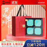 谢裕大茶叶2025新茶上市黄山毛峰雨前国印160g礼盒安徽绿茶
