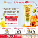 加州宝宝（California Baby）金盏花物理防晒乳82g  宝宝防晒霜 SPF30敏感肌婴幼儿四季适用
