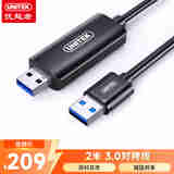 优越者对拷线 USB3.0公对公笔记本台式电脑通用数据互传多功能连接线鼠标键盘共享双USB口延长线2米U208A
