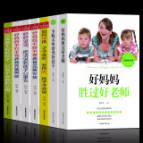 正版7册 不吼不叫培养好孩子 亲子家教3-6-18岁孩子的正面管教家庭实用育儿理念百科 好父母早教书