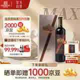 张裕MAX(强壮)解百纳蛇龙珠干红葡萄酒单支1L国产红酒宴席中秋礼品
