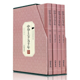 中华上下五千年 青少年版 全套4册 中国通史 中国历史故事书籍 中小学生均可阅读