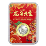 2024年甲辰龙年十二生肖塑料纪念真钞龙钞面值20元流通贺岁钱币 单枚（彩绘鉴定盒）