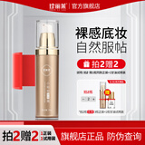 珍丽莱小姐姐BB霜