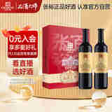张裕解百纳品酒大师特藏蛇龙珠干红葡萄酒红酒礼盒国货送礼