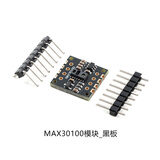 MAX30100/MAX30102 血氧心率手腕脉搏检测监测生物传感器模块 MAX30100模块_黑板 无规格