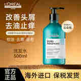 欧莱雅（LOREAL）pro专业沙龙去油清爽净澈洗发水超蓬控油蓬松高颅顶头皮洗发露 去屑净化洗发水500ml