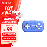 八位堂 8BitDo Micro游戏手柄蓝牙NS无线Switch安卓游戏机便携多功能迷你双形态