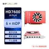 旌宇多屏显卡 六屏 6miniDP HD7600 可转多种接口混合应用 点对点 直播炒股监控投影拼接 6×mDP【HD7600 2G】经典定制 含主动式HDMI 输出