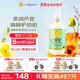 加州宝宝（California Baby）芦荟镇静舒缓身体乳251ml 婴幼儿润肤 秋冬高保湿强修护0岁+