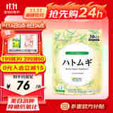 ISDG日本薏米薏仁精华片30粒祛湿排毒燃脂减肥瘦肚子排毒清肠 1袋