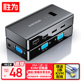 胜为（shengwei）KVM切换器 VGA视频切屏器 二进一出 台式机笔记本显示器监控鼠标键盘USB打印机共享器DVK1201G