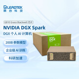 丽台（LEADTEK）NVIDIA DGX Spark 搭载全新 NVIDIA GB10 Grace Blackwell 超级芯片