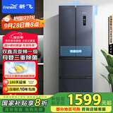 新飞（Frestec）361升一级变频三重除菌风冷无霜法式多门四开门家用电冰箱国家补贴20% BCD-361WK7AT/L
