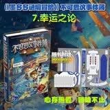 不可思议事件簿7幸运之轮 课外阅读 阅读 课外书 暑期阅读