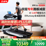 舒华（SHUA）高端跑步机家庭用X6i走步机商用运动健身房器材马拉松奥运冠军 780MM大跑台【支持鸿蒙智联】